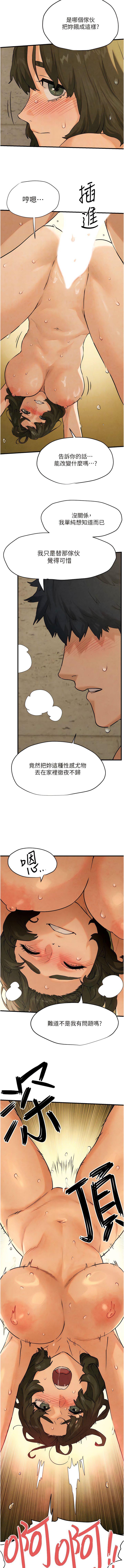 欲海交锋  第6话 寻找性奴的危险顾客 漫画图片7.jpg