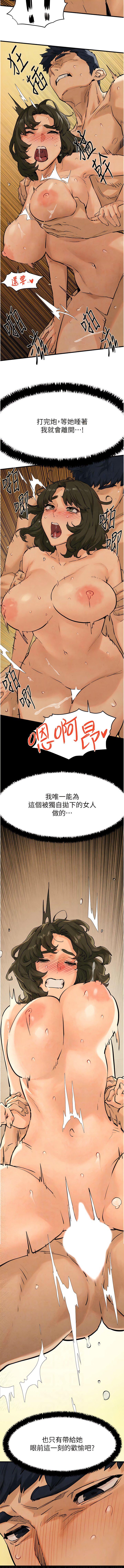 韩国污漫画 欲海交鋒 第6话 寻找性奴的危险顾客 13