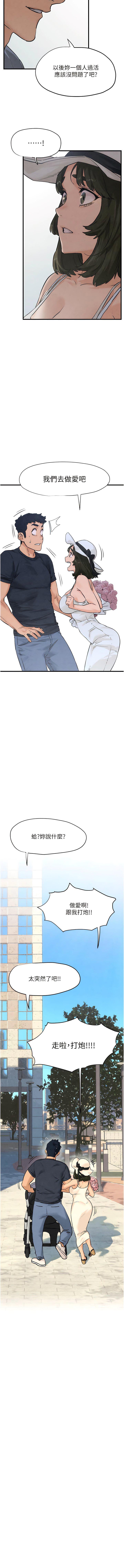 欲海交锋  第6话 寻找性奴的危险顾客 漫画图片17.jpg