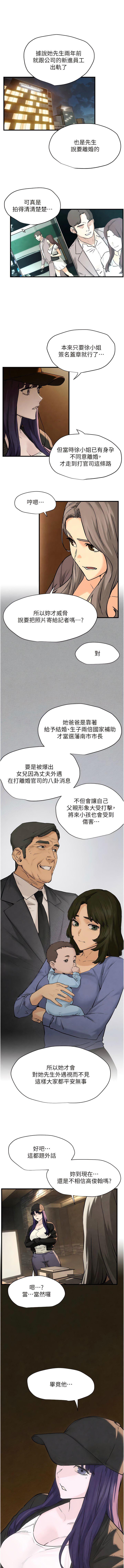 韩国污漫画 欲海交鋒 第6话 寻找性奴的危险顾客 18