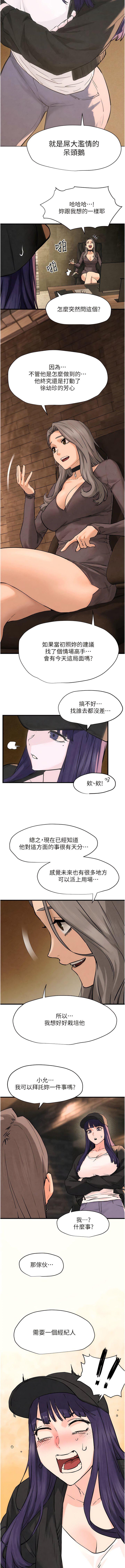 韩国污漫画 欲海交鋒 第6话 寻找性奴的危险顾客 19