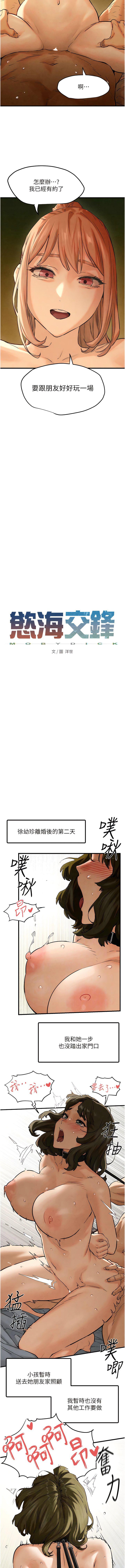 欲海交锋  第7话_沉迷肉体游戏 漫画图片4.jpg