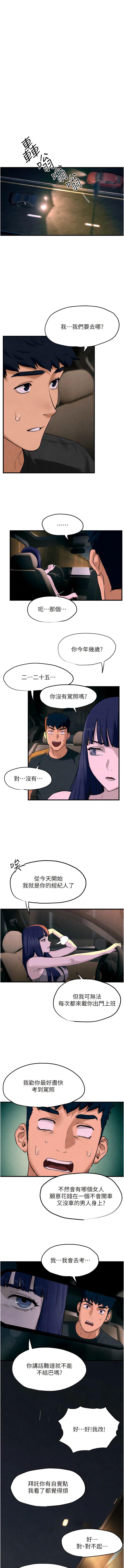 欲海交锋  第7话_沉迷肉体游戏 漫画图片12.jpg