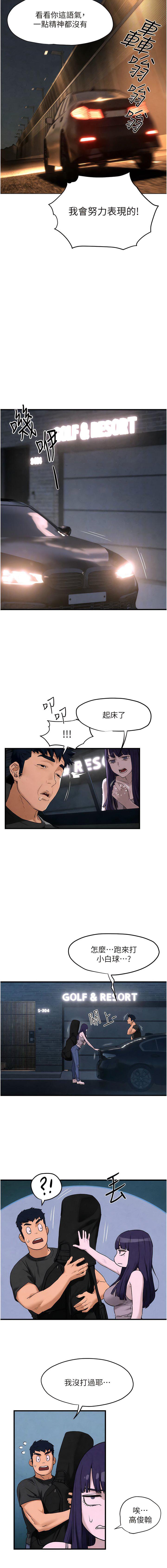 欲海交锋  第7话_沉迷肉体游戏 漫画图片13.jpg