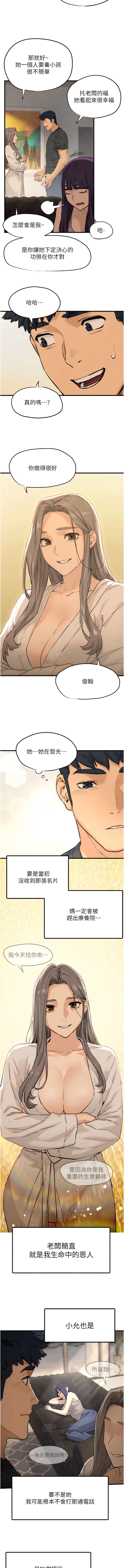 韩国污漫画 欲海交鋒 第7话_沉迷肉体游戏 16