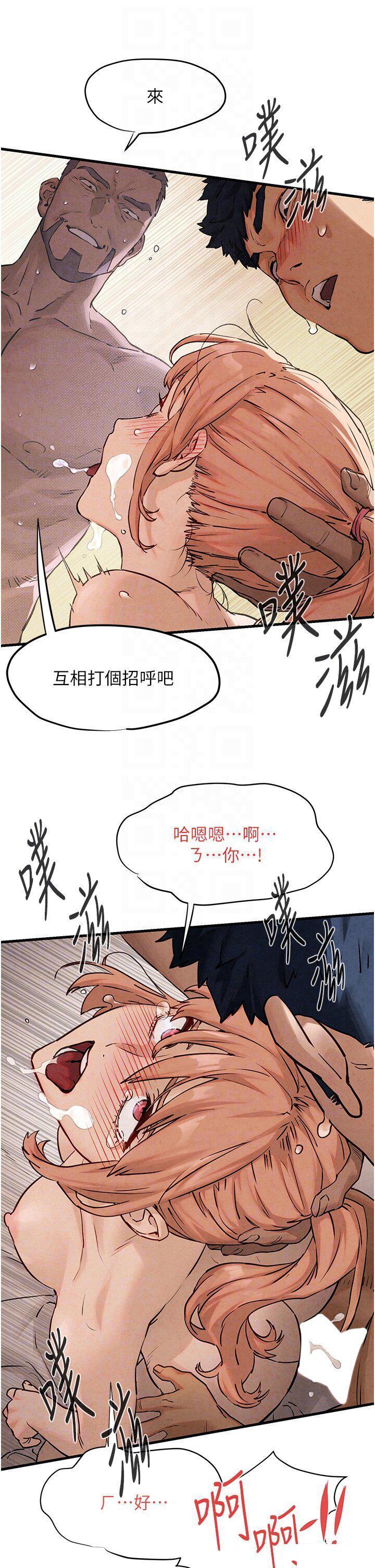 欲海交锋  第8话 现出原形的VIP欲女 漫画图片17.jpg