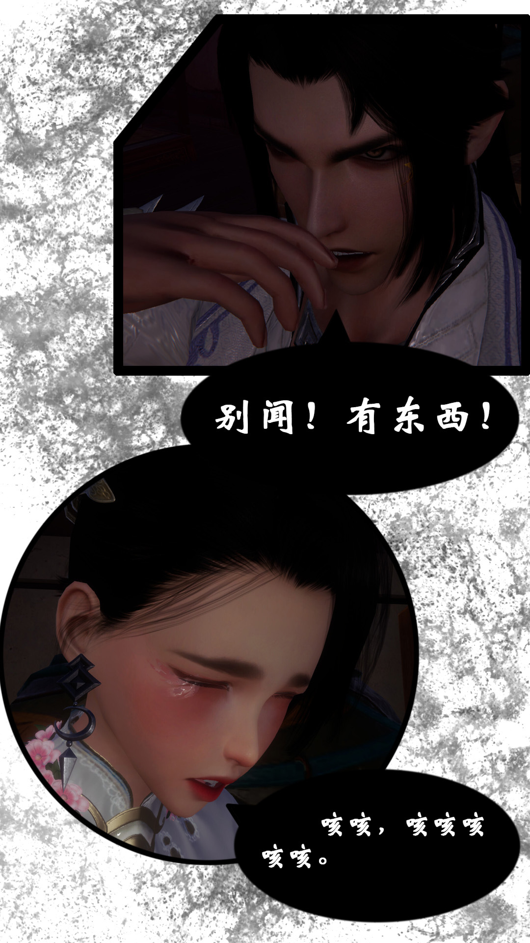 韩国污漫画 九幽天女錄 第01章 43