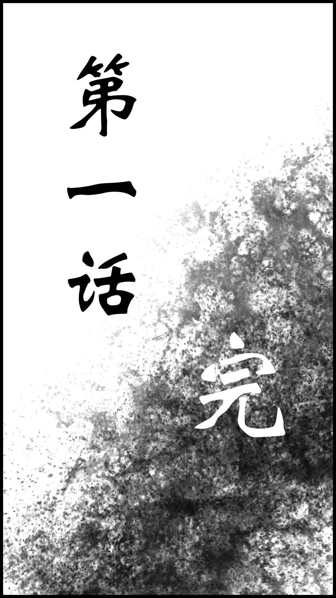 韩国污漫画 九幽天女錄 第01章 125