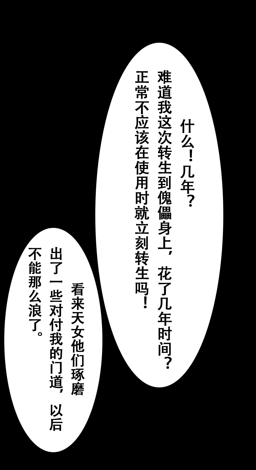 韩国污漫画 九幽天女錄 第04章 40