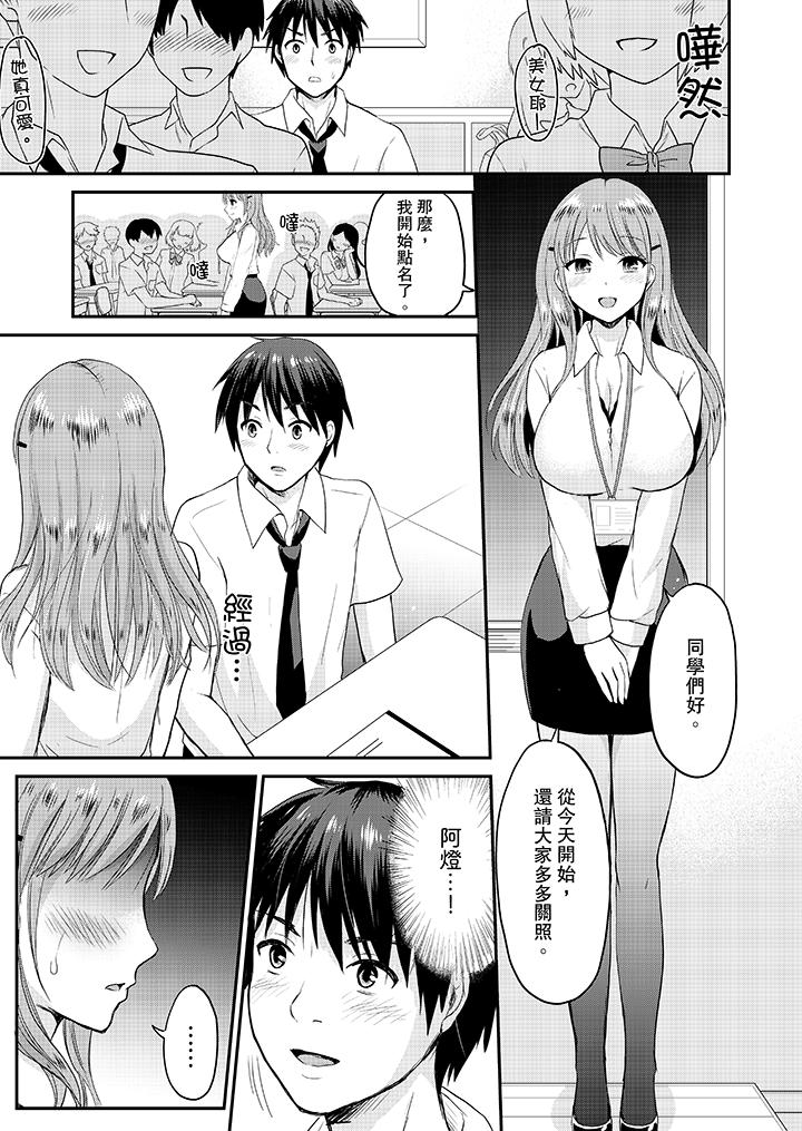 韩国污漫画 扮情侶時，止不住的喘息聲… 第4话 2