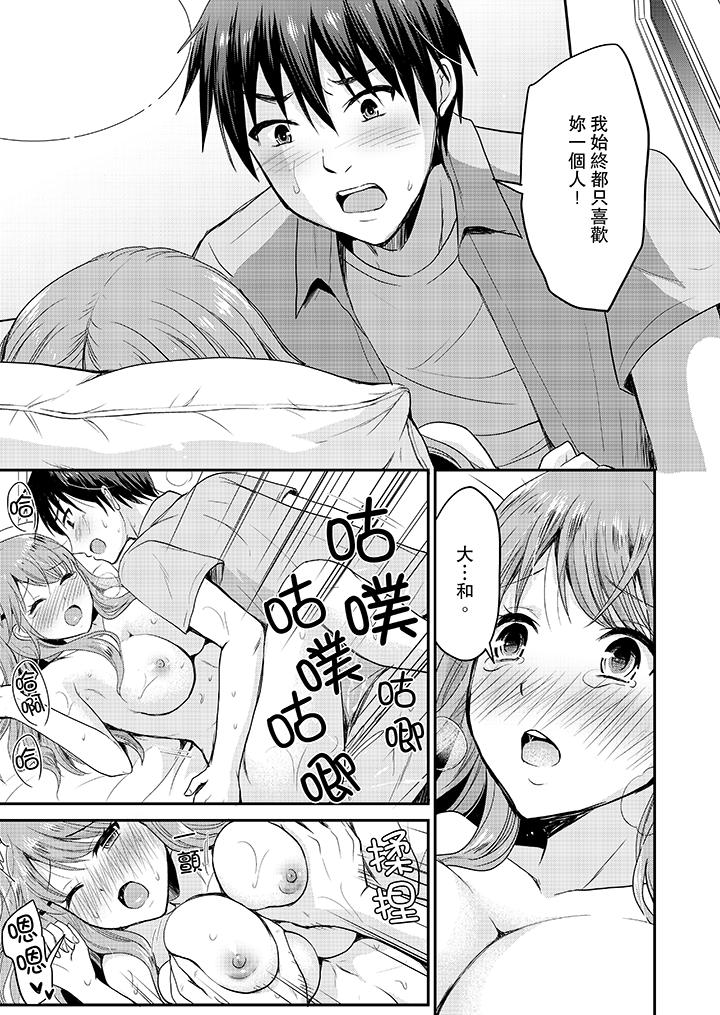 韩国污漫画 扮情侶時，止不住的喘息聲… 第7话 6