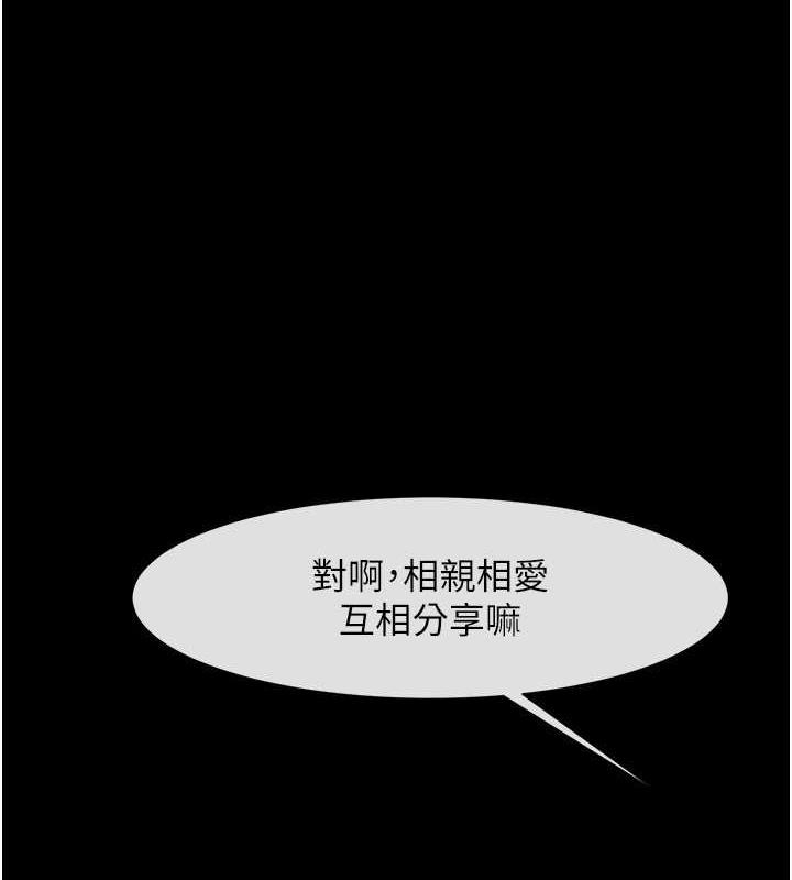 炸裂吧!巨棒  第40话-把里面的都舔乾净 漫画图片1.jpg