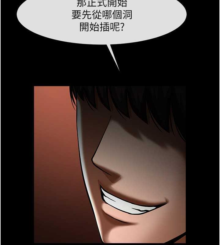 炸裂吧!巨棒  第40话-把里面的都舔乾净 漫画图片8.jpg