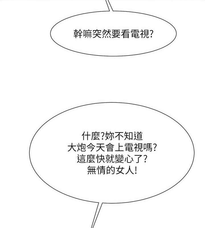 炸裂吧!巨棒  第43话-没关系，教练室不会有人来! 漫画图片5.jpg