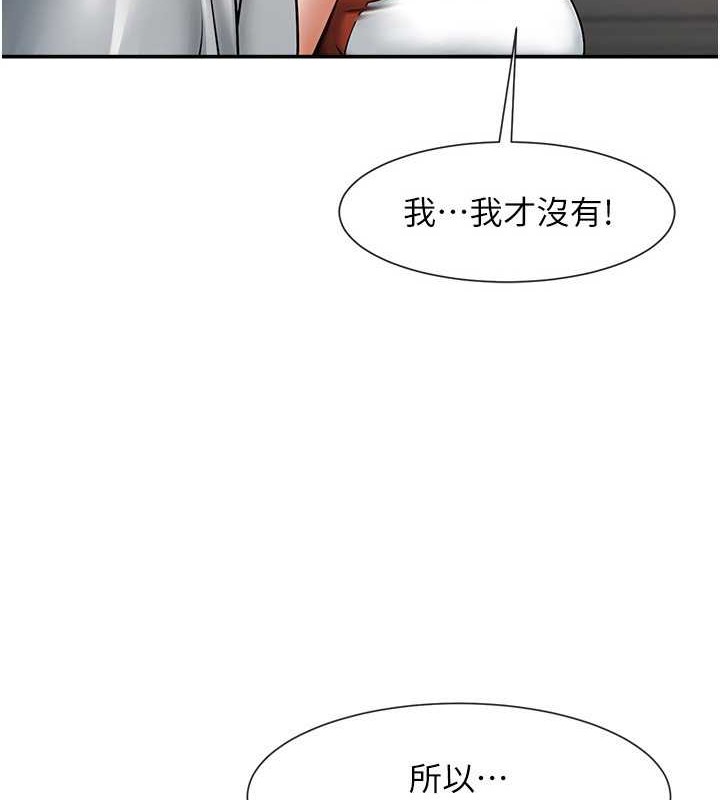 炸裂吧!巨棒  第43话-没关系，教练室不会有人来! 漫画图片7.jpg