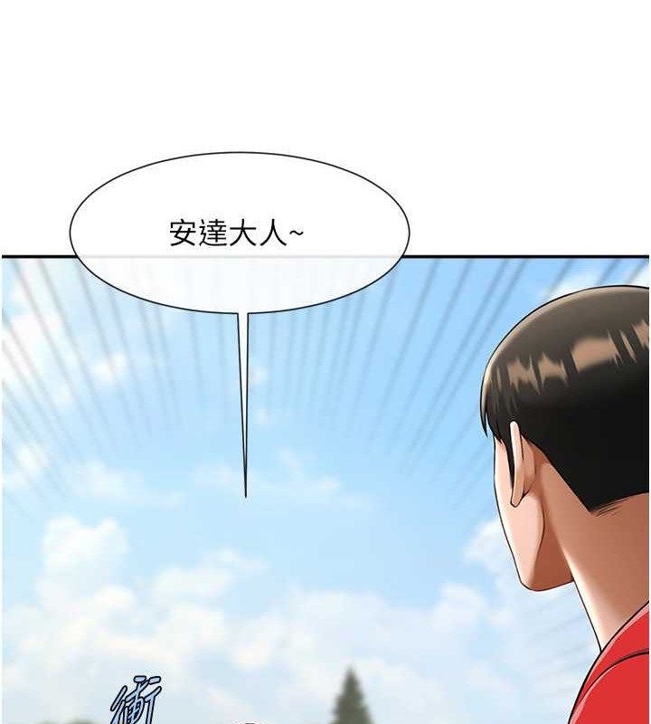 炸裂吧!巨棒  第44话-大炮!我被上了…对不起!! 漫画图片2.jpg