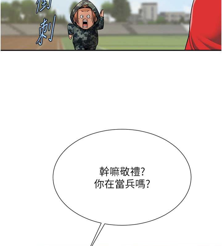 炸裂吧!巨棒  第44话-大炮!我被上了…对不起!! 漫画图片3.jpg