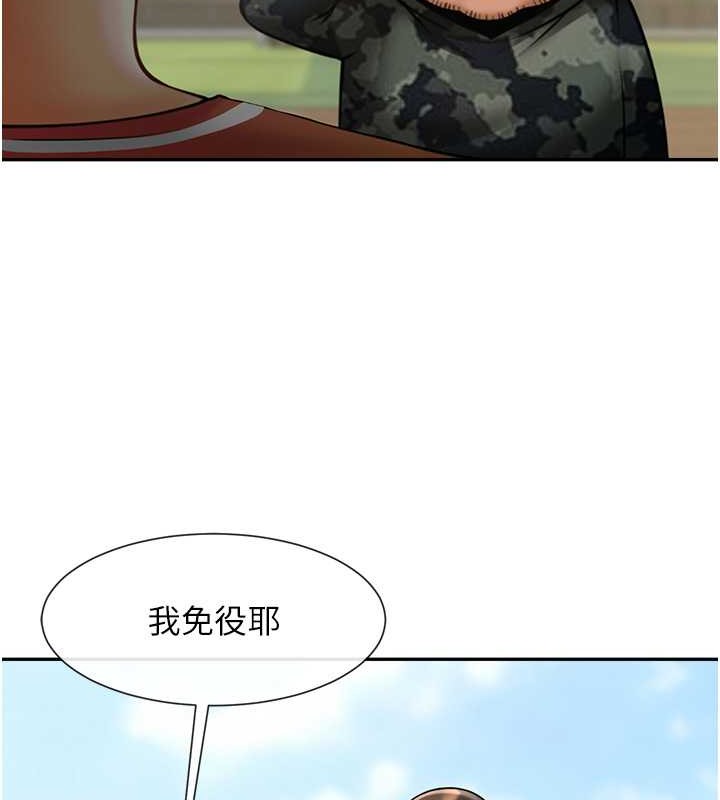 炸裂吧!巨棒  第44话-大炮!我被上了…对不起!! 漫画图片5.jpg