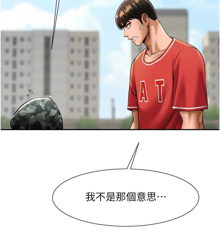 炸裂吧!巨棒  第44话-大炮!我被上了…对不起!! 漫画图片6.jpg