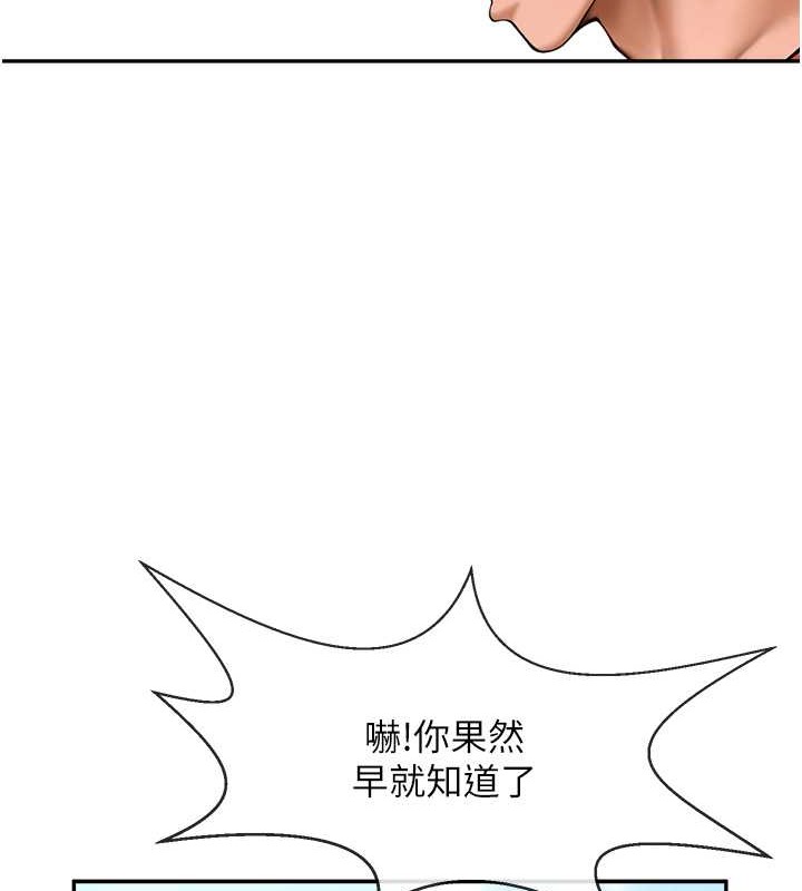 炸裂吧!巨棒  第44话-大炮!我被上了…对不起!! 漫画图片8.jpg