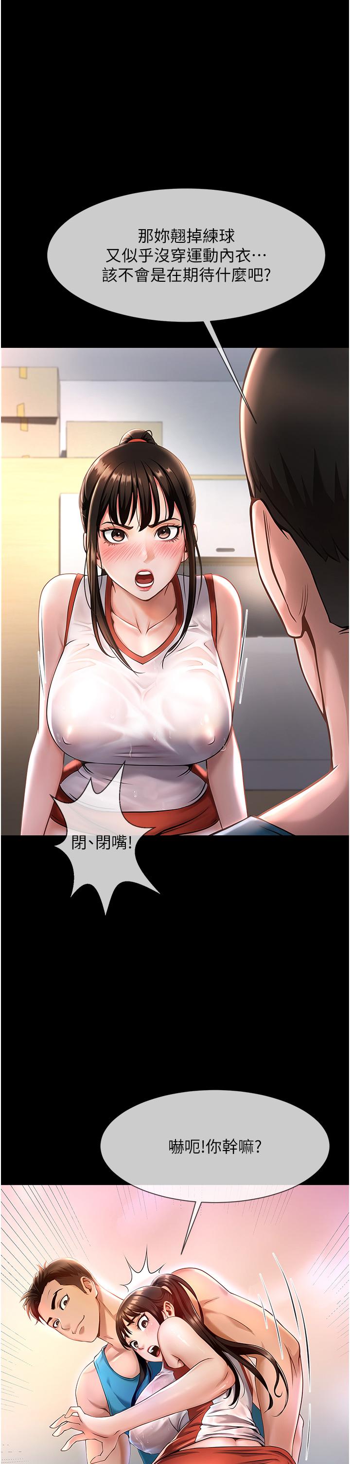 炸裂吧!巨棒  第1话_强棒出击，女人发情 漫画图片4.jpg