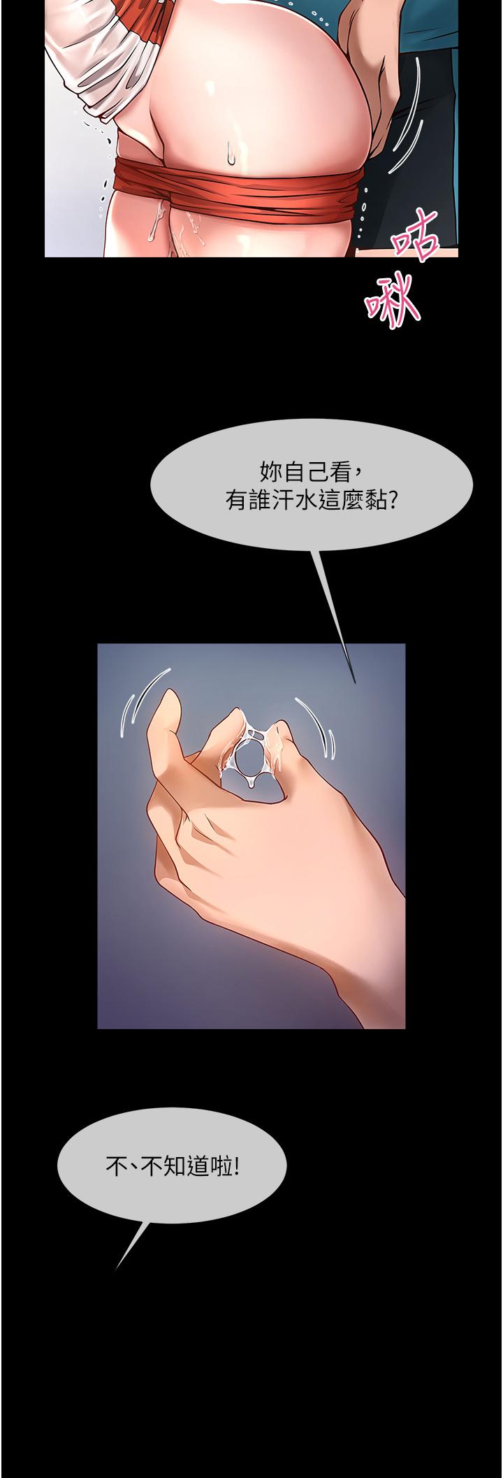 炸裂吧!巨棒  第1话_强棒出击，女人发情 漫画图片9.jpg