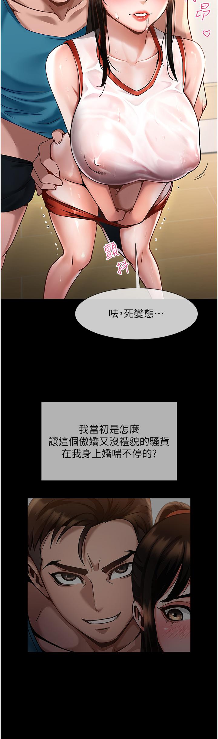 炸裂吧!巨棒  第1话_强棒出击，女人发情 漫画图片11.jpg