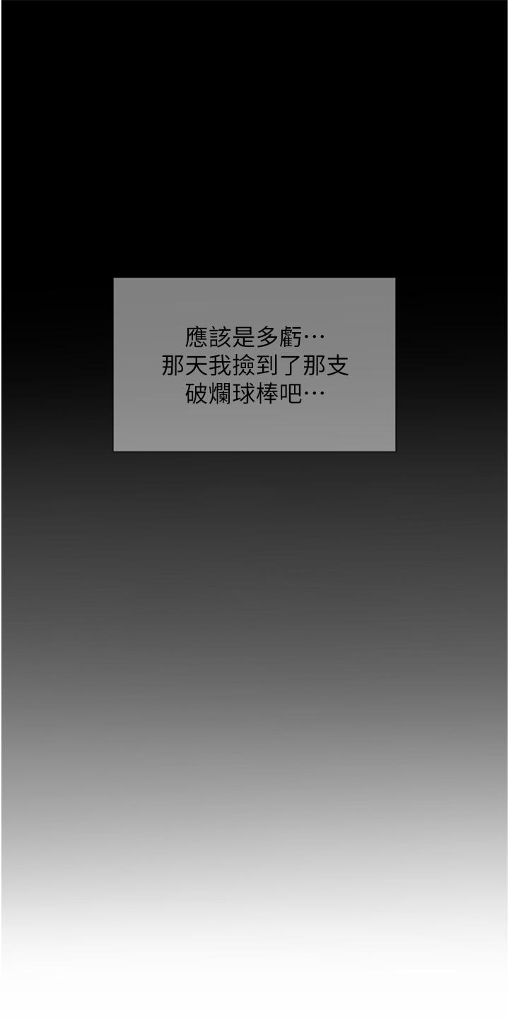 炸裂吧!巨棒  第1话_强棒出击，女人发情 漫画图片12.jpg