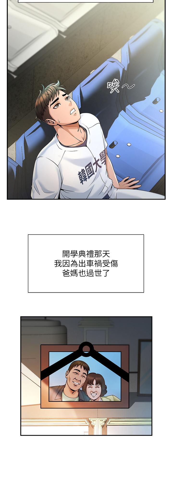 炸裂吧!巨棒  第1话_强棒出击，女人发情 漫画图片26.jpg