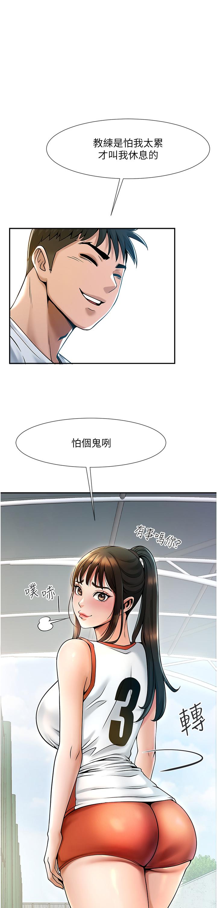 炸裂吧!巨棒  第1话_强棒出击，女人发情 漫画图片34.jpg