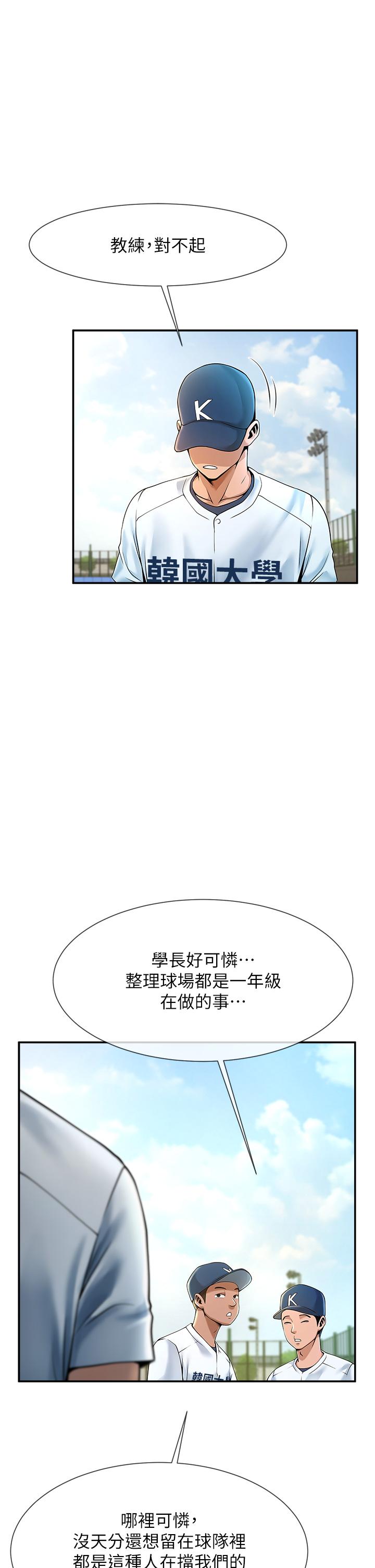 炸裂吧!巨棒  第1话_强棒出击，女人发情 漫画图片44.jpg