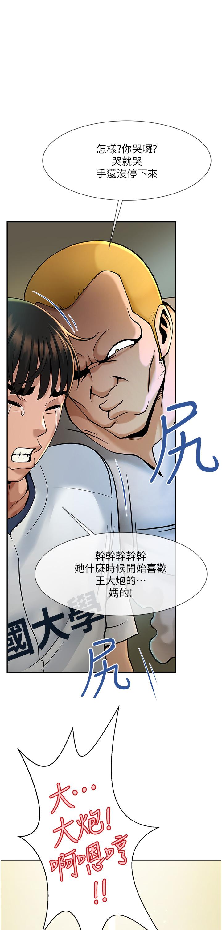 炸裂吧!巨棒  第1话_强棒出击，女人发情 漫画图片64.jpg