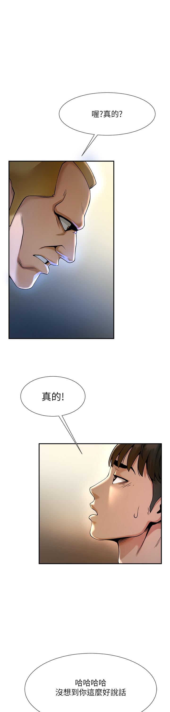 炸裂吧!巨棒  第1话_强棒出击，女人发情 漫画图片78.jpg