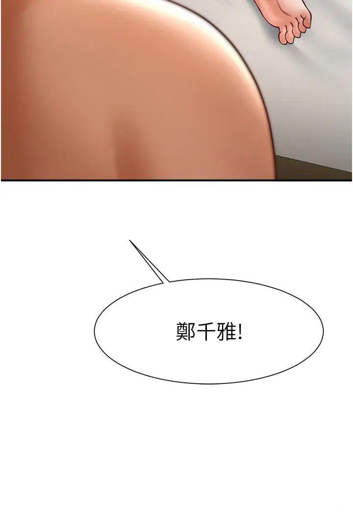 炸裂吧!巨棒  第10话_调教好朋友 漫画图片20.jpg