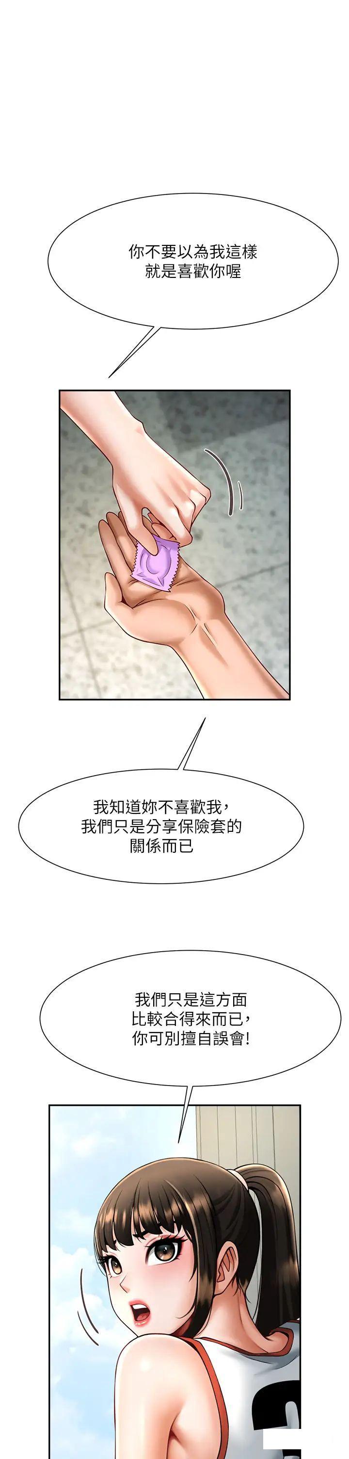 炸裂吧!巨棒  第10话_调教好朋友 漫画图片25.jpg