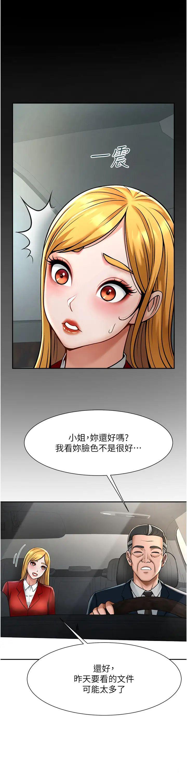 炸裂吧!巨棒  第10话_调教好朋友 漫画图片43.jpg