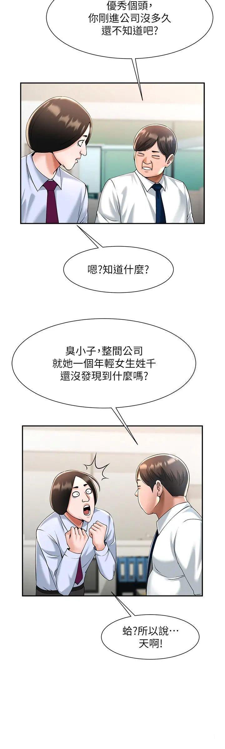 炸裂吧!巨棒  第10话_调教好朋友 漫画图片50.jpg