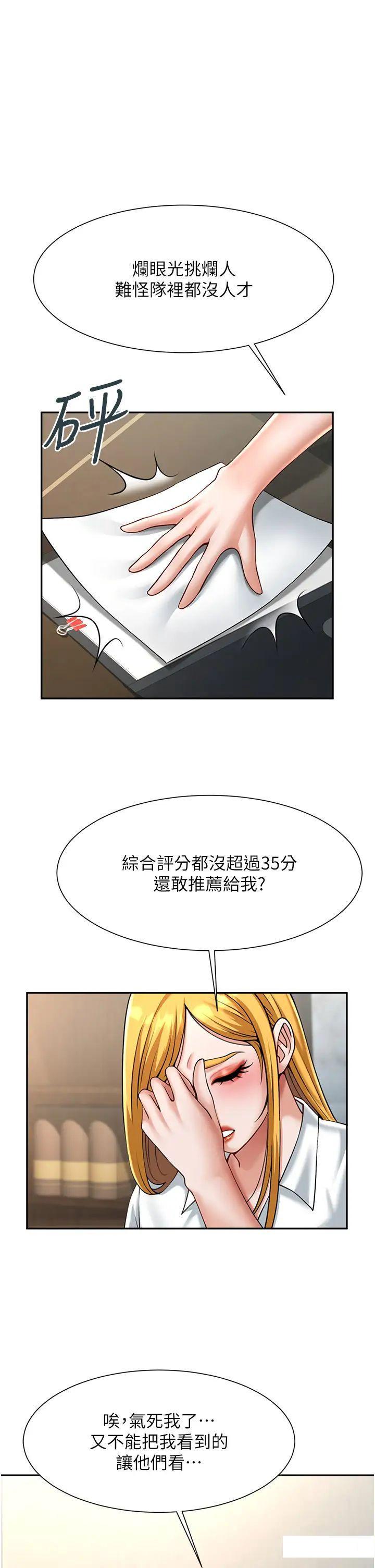 炸裂吧!巨棒  第10话_调教好朋友 漫画图片55.jpg