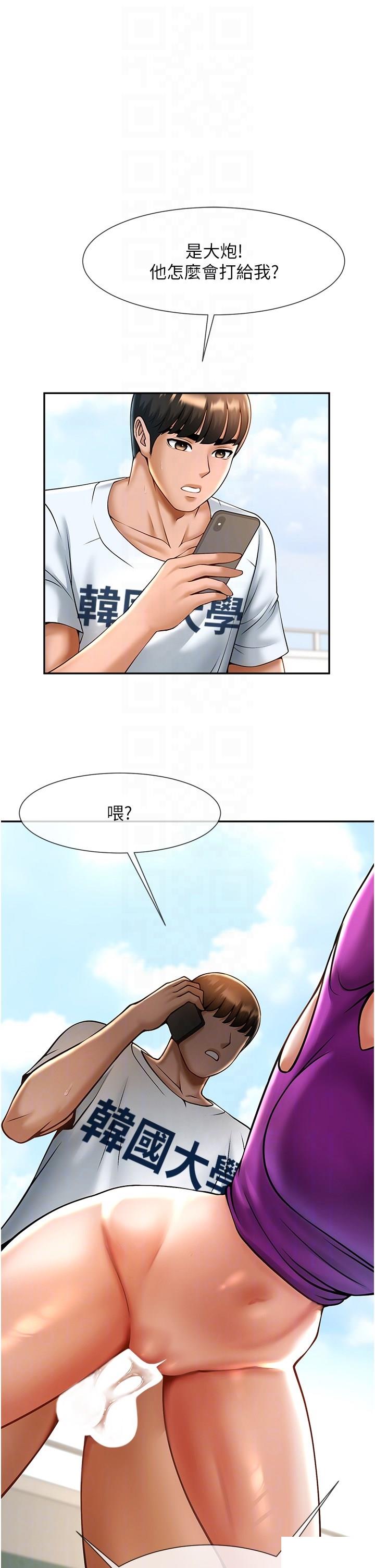 炸裂吧!巨棒  第11话_射到让我怀孕 漫画图片25.jpg