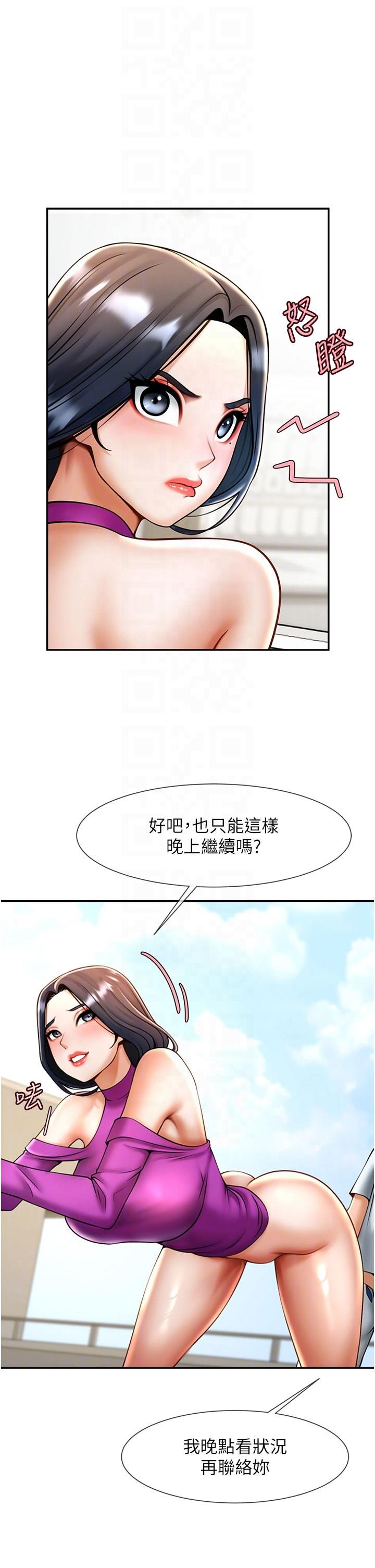 炸裂吧!巨棒  第11话_射到让我怀孕 漫画图片29.jpg