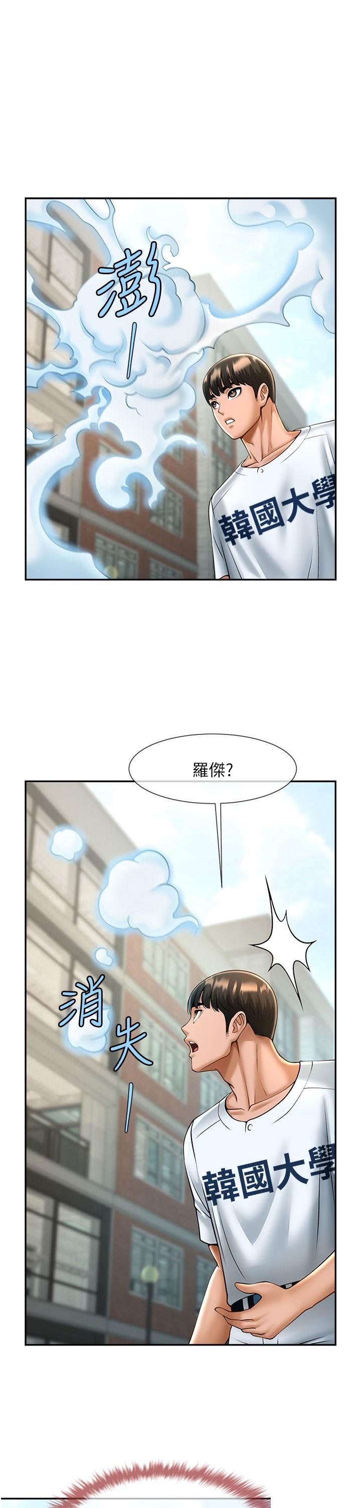 炸裂吧!巨棒  第11话_射到让我怀孕 漫画图片45.jpg