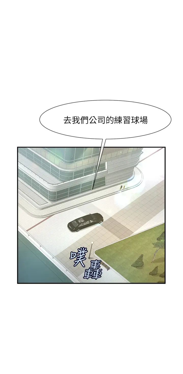 炸裂吧!巨棒  第12话_在咖啡厅发情了 漫画图片5.jpg