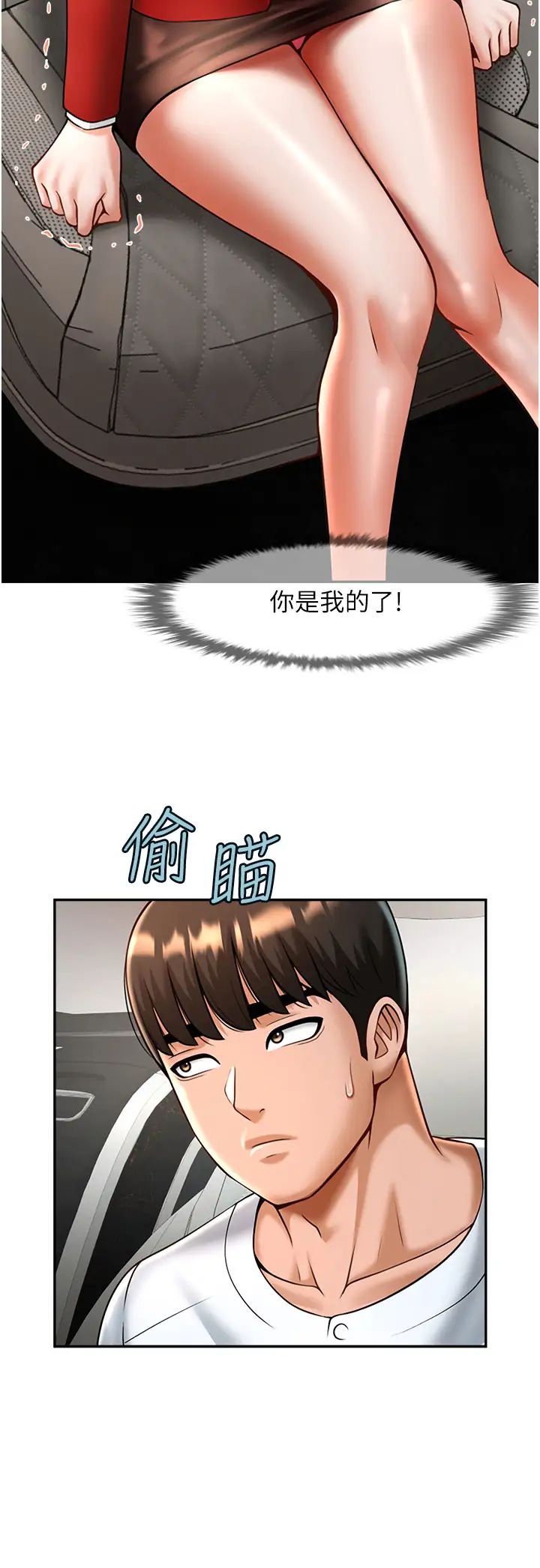 炸裂吧!巨棒  第12话_在咖啡厅发情了 漫画图片12.jpg