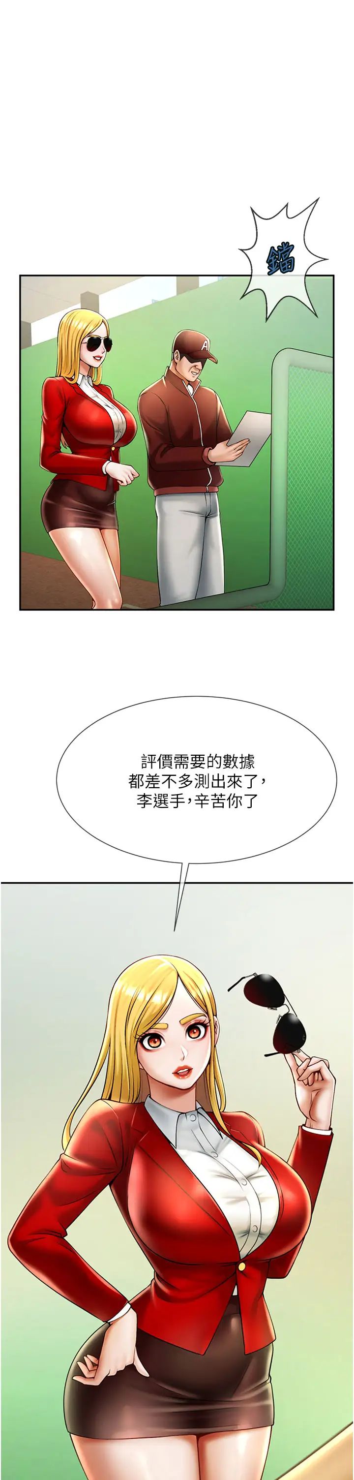 炸裂吧!巨棒  第12话_在咖啡厅发情了 漫画图片17.jpg