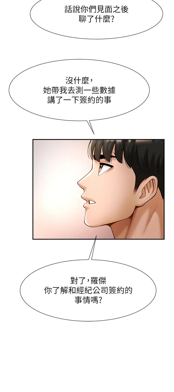 炸裂吧!巨棒  第12话_在咖啡厅发情了 漫画图片40.jpg