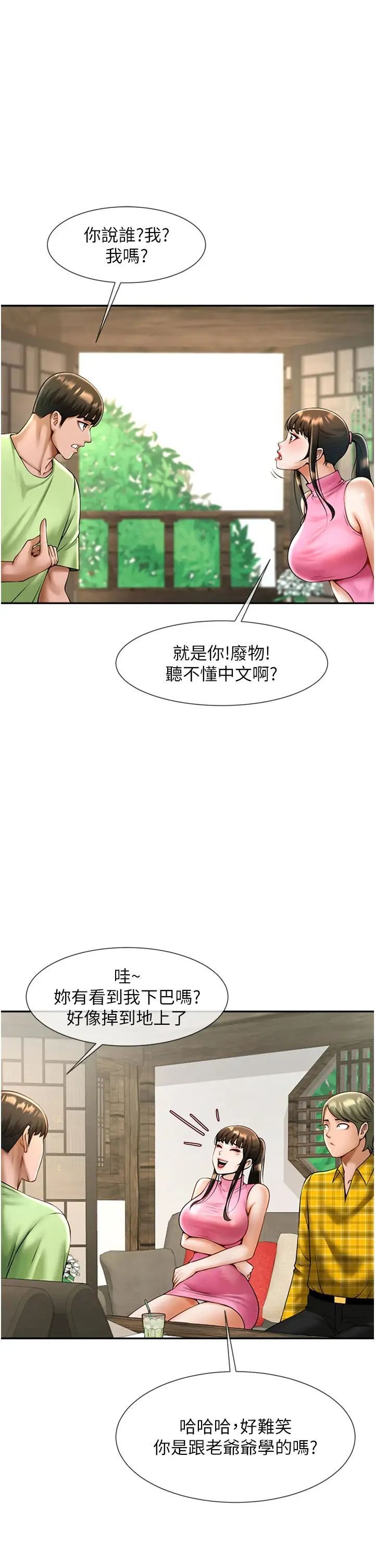 炸裂吧!巨棒  第12话_在咖啡厅发情了 漫画图片49.jpg