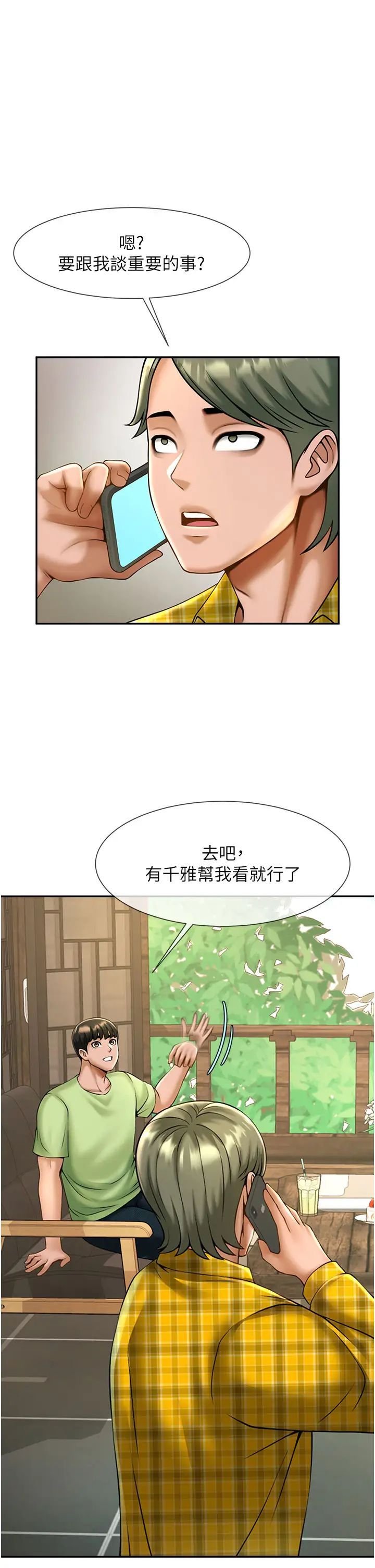 炸裂吧!巨棒  第12话_在咖啡厅发情了 漫画图片55.jpg