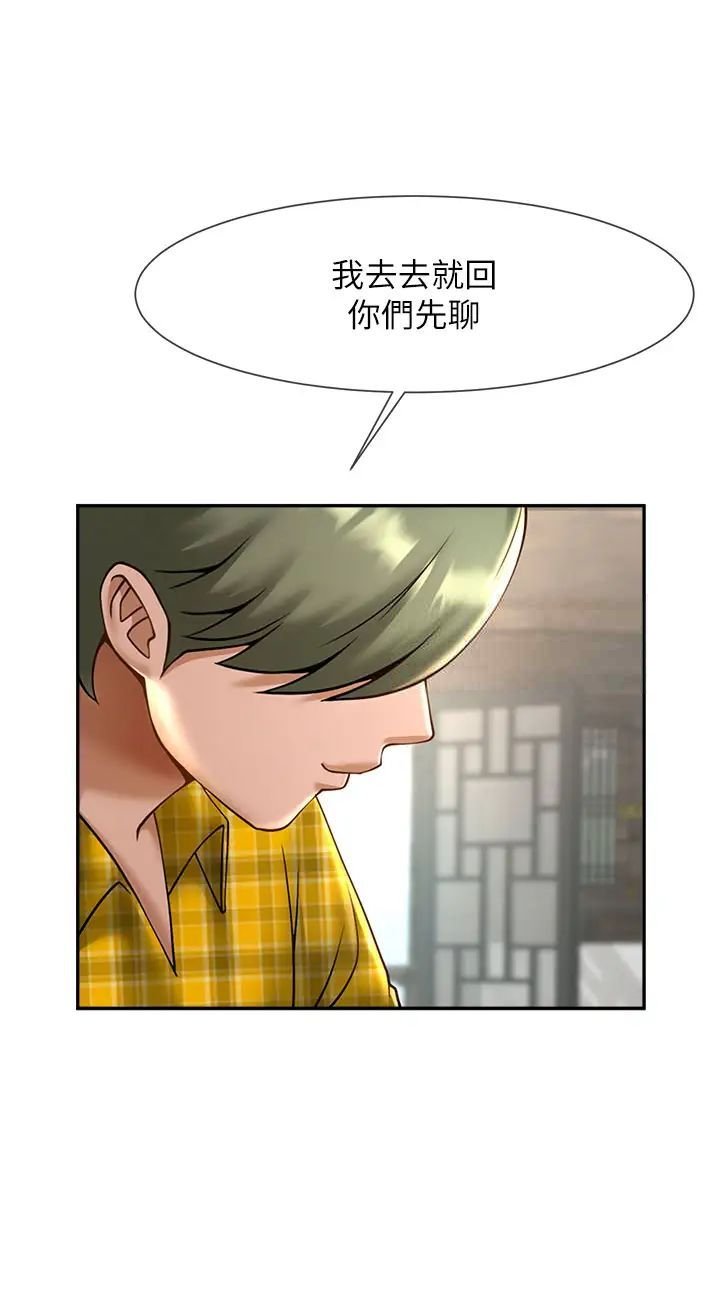 炸裂吧!巨棒  第12话_在咖啡厅发情了 漫画图片56.jpg