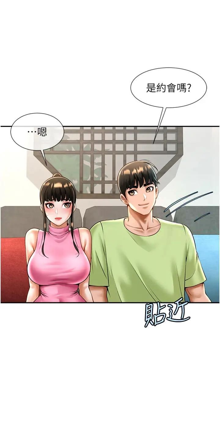 炸裂吧!巨棒  第12话_在咖啡厅发情了 漫画图片58.jpg