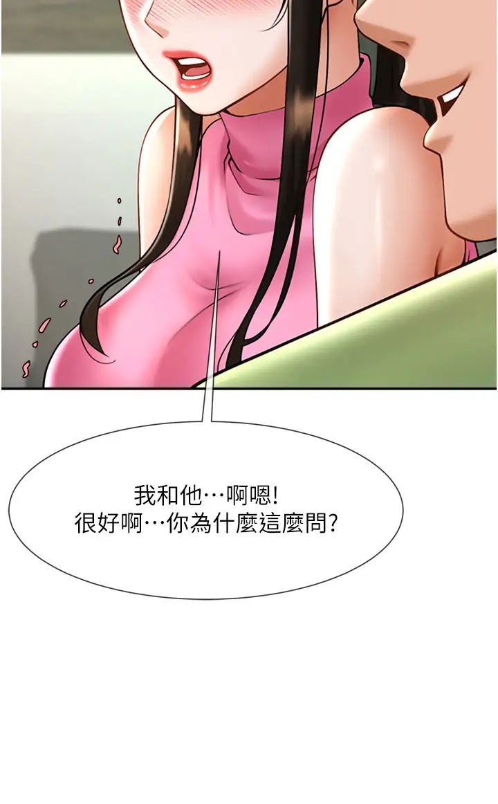 炸裂吧!巨棒  第12话_在咖啡厅发情了 漫画图片64.jpg